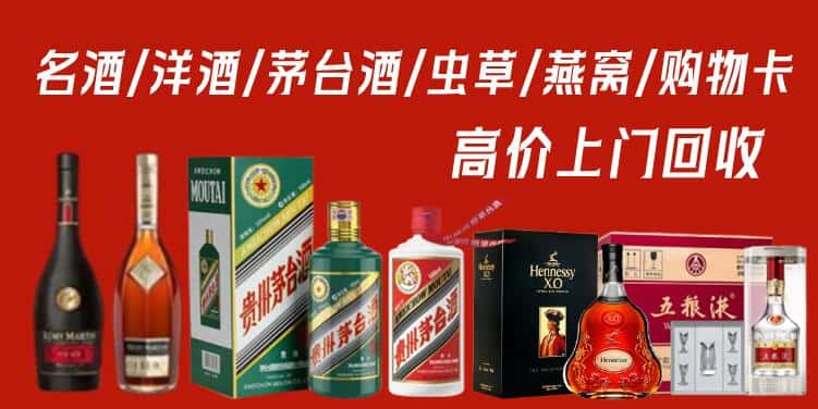 环江县回收茅台酒